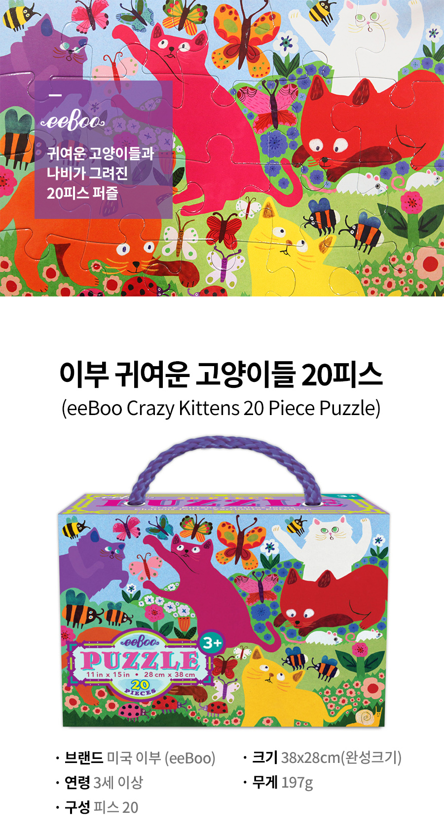 À¯¾ÆÆÛÁñ À̺Π±Í¿©¿î °í¾çÀ̵é 20Çǽº 8,900¿ø - °ø°£27 À¯¾Æµ¿, À¯¾Æ¿Ï±¸/±³±¸, ±³À°¿Ï±¸, ÆÛÁñ ¹Ùº¸»ç¶û À¯¾ÆÆÛÁñ À̺Π±Í¿©¿î °í¾çÀ̵é 20Çǽº 8,900¿ø - °ø°£27 À¯¾Æµ¿, À¯¾Æ¿Ï±¸/±³±¸, ±³À°¿Ï±¸, ÆÛÁñ ¹Ùº¸»ç¶û