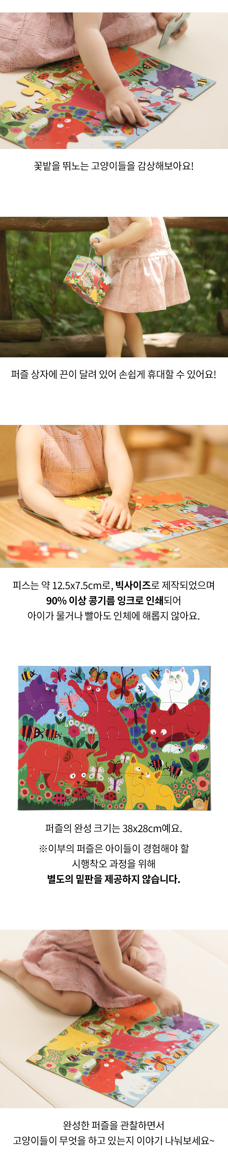 À¯¾ÆÆÛÁñ À̺Π±Í¿©¿î °í¾çÀ̵é 20Çǽº 8,900¿ø - °ø°£27 À¯¾Æµ¿, À¯¾Æ¿Ï±¸/±³±¸, ±³À°¿Ï±¸, ÆÛÁñ ¹Ùº¸»ç¶û À¯¾ÆÆÛÁñ À̺Π±Í¿©¿î °í¾çÀ̵é 20Çǽº 8,900¿ø - °ø°£27 À¯¾Æµ¿, À¯¾Æ¿Ï±¸/±³±¸, ±³À°¿Ï±¸, ÆÛÁñ ¹Ùº¸»ç¶û