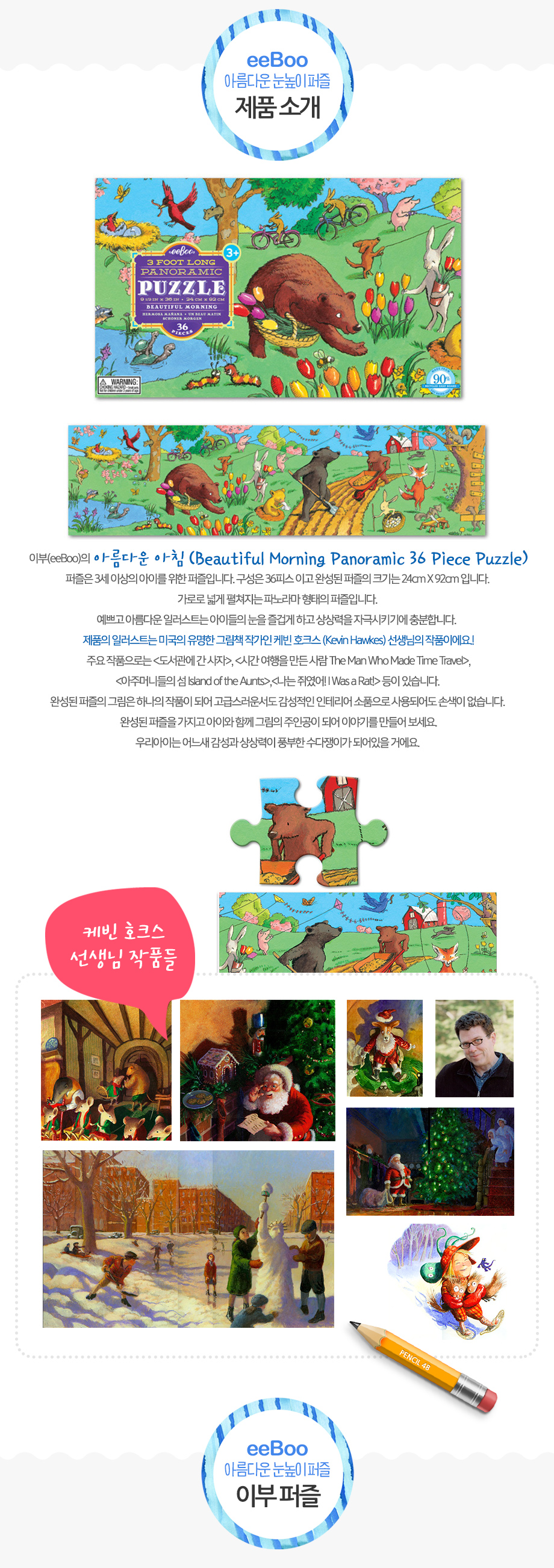 아름다운아침36피스