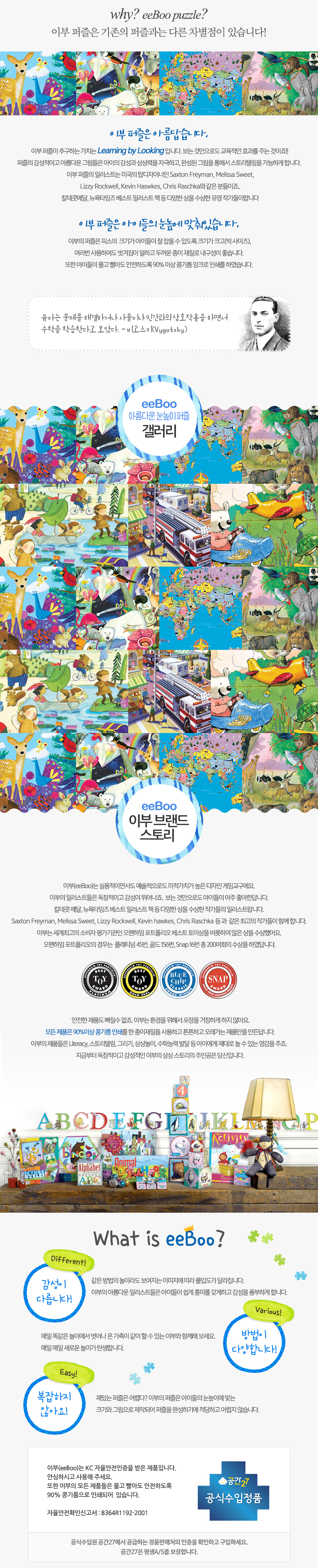 즐거운눈내리는날9피스